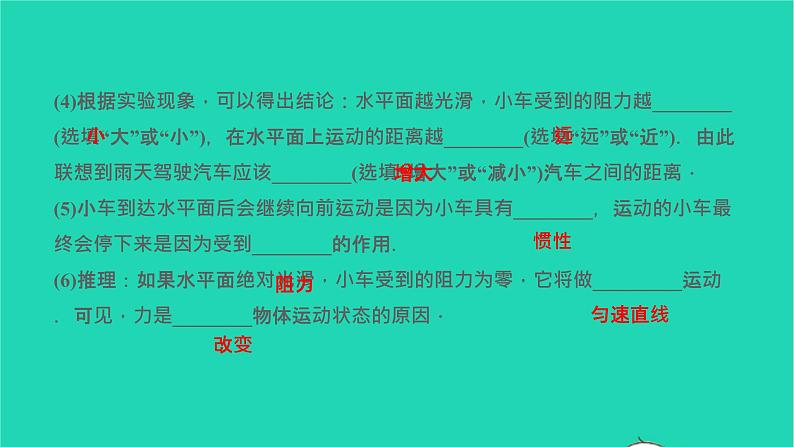 冲刺2021中考物理第一轮系统复习课件打包29套05