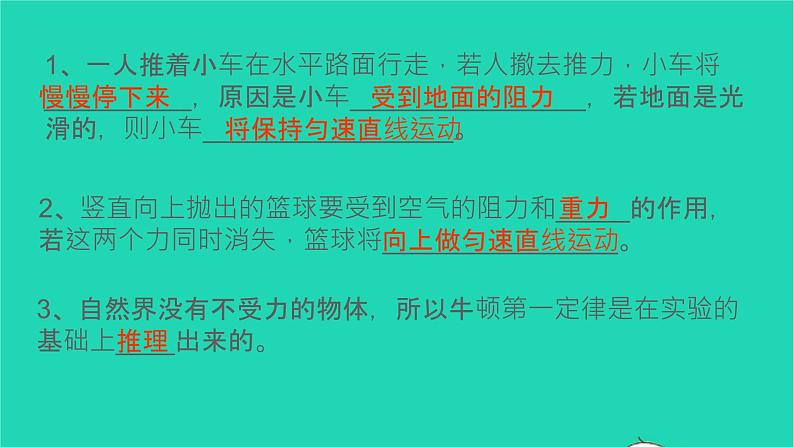 冲刺2021中考物理第一轮系统复习课件打包29套06