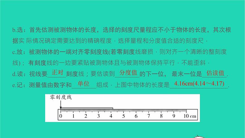 冲刺2021中考物理第一轮系统复习课件打包29套04