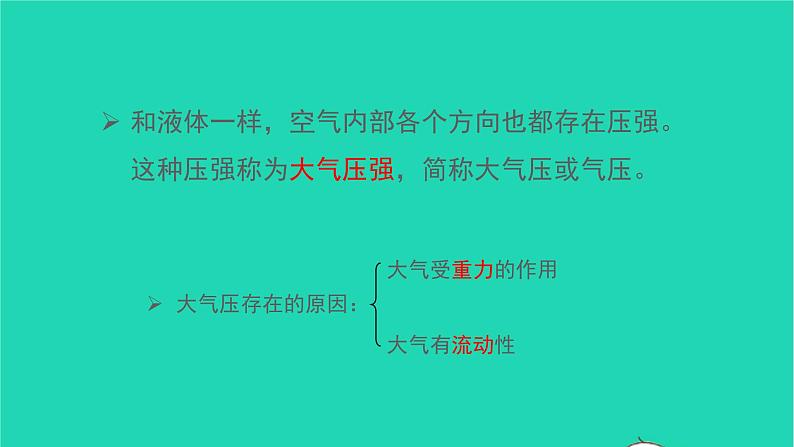 冲刺2021中考物理第一轮系统复习课件打包29套02