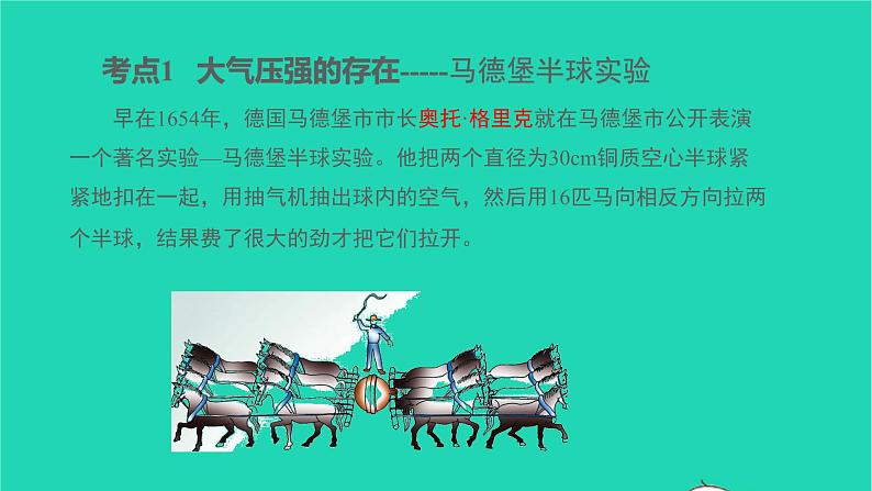 冲刺2021中考物理第一轮系统复习课件打包29套03