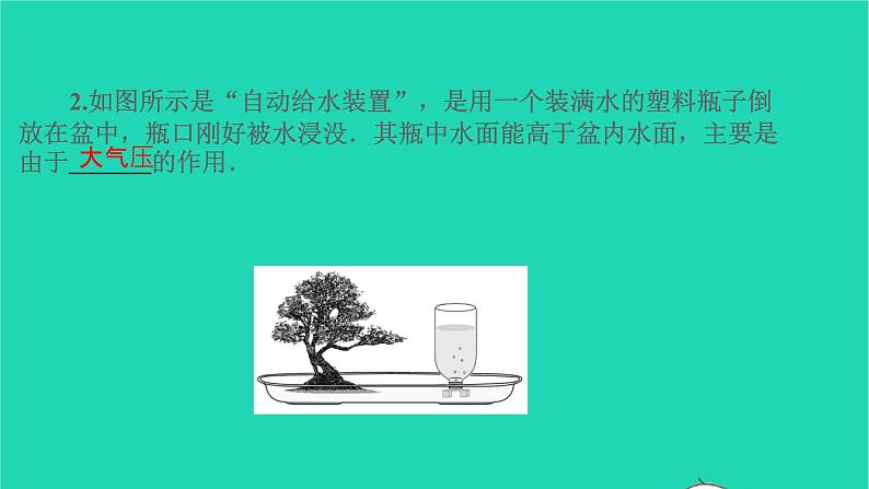 冲刺2021中考物理第一轮系统复习课件打包29套06