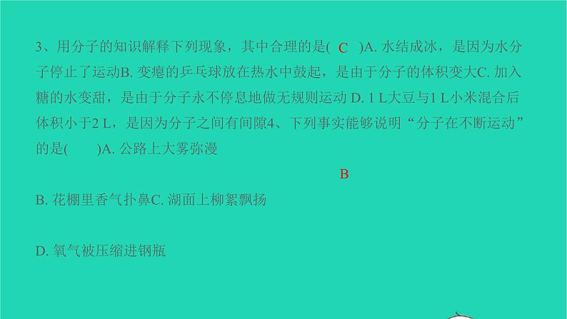 冲刺2021中考物理第一轮系统复习课件打包29套04