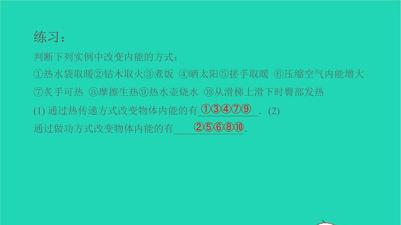 冲刺2021中考物理第一轮系统复习课件打包29套07