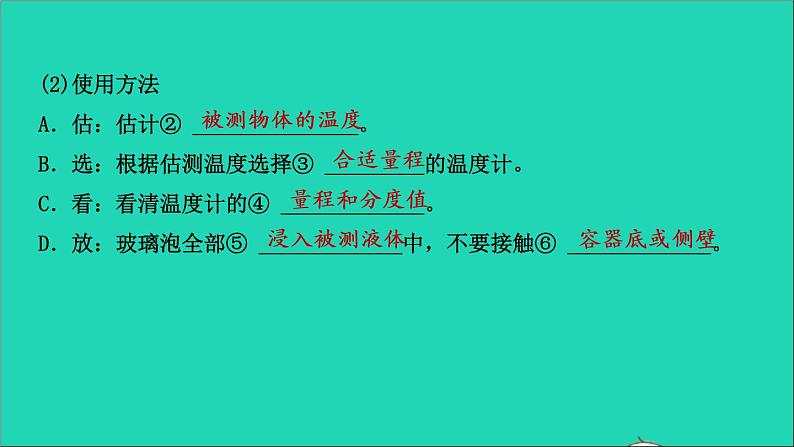 江西省2021年中考物理考点复习第三讲物态变化课件202103091121第2页