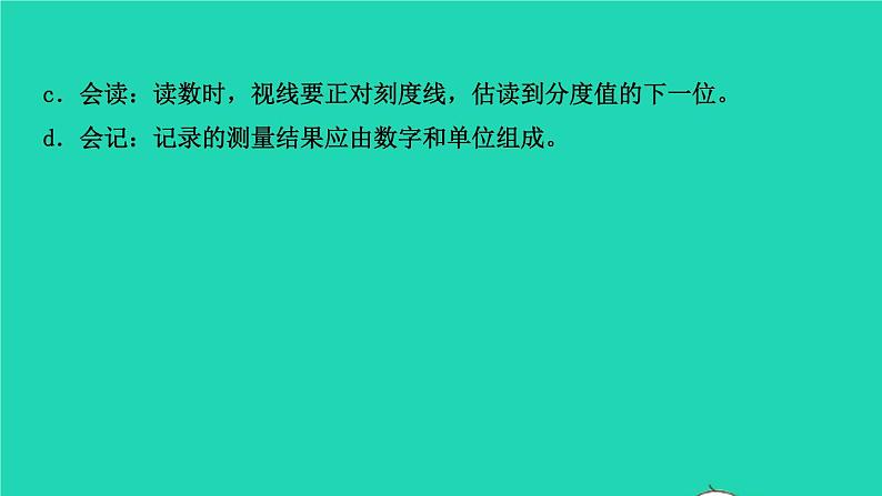 江西省2021年中考物理考点复习第二讲机械运动课件202103091110第6页