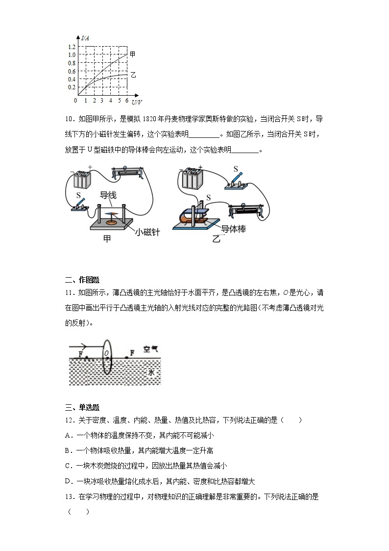 2021年安徽省合肥包河区中考一模物理试题（word版 含答案）03