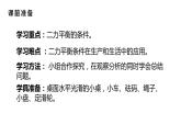 人教版八年级物理下册课件 8.2二力平衡（24张ppt）