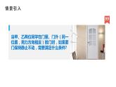 人教版八年级物理下册课件 8.2二力平衡（24张ppt）