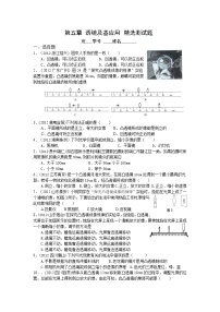 物理八年级上册 第5章 透镜及应用 精选测试题（附答案）(1)