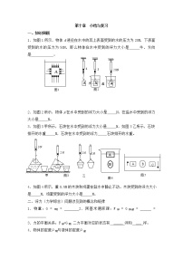 人教版八年级下册第十章 浮力综合与测试学案