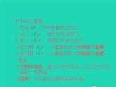 【新人教版】2020_2021学年八年级物理下册12.1杠杆（课件+素材）(01)