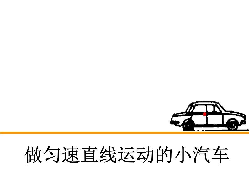 北师大版  八下 7.5  二力平衡（共27张PPT）第8页