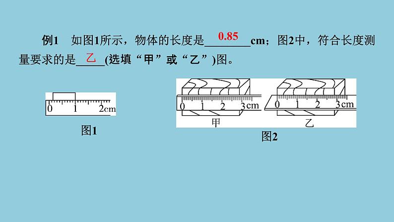 2021中考物理专题复习课件 第2部分 专题突破 专题7 基本仪器的使用与读数 课件第4页