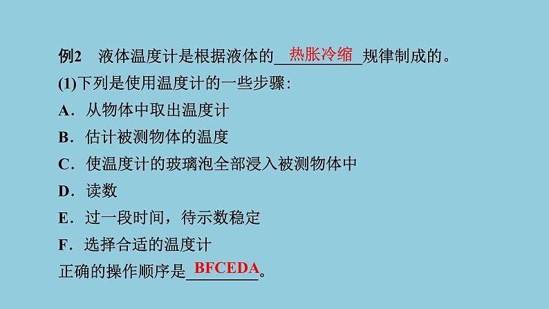 2021中考物理专题复习课件 第2部分 专题突破 专题7 基本仪器的使用与读数 课件第6页