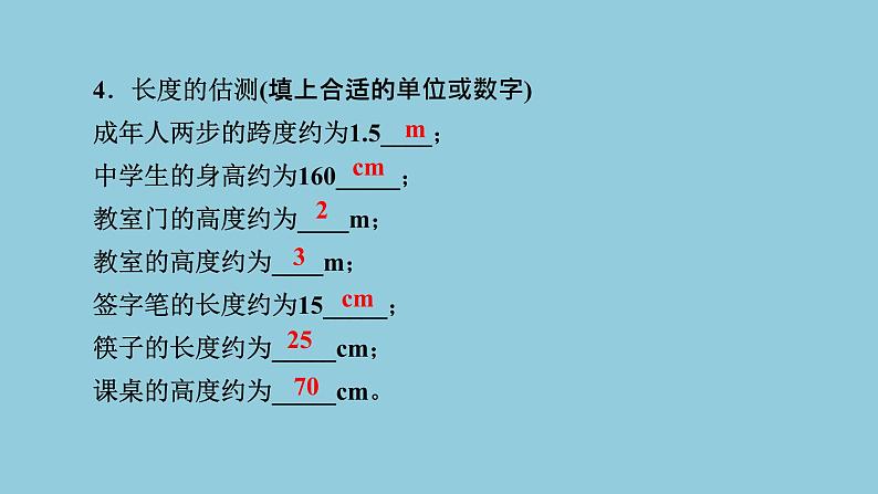 2021中考物理专题复习课件 第1部分 基础过关  第6课时  机械运动课件06