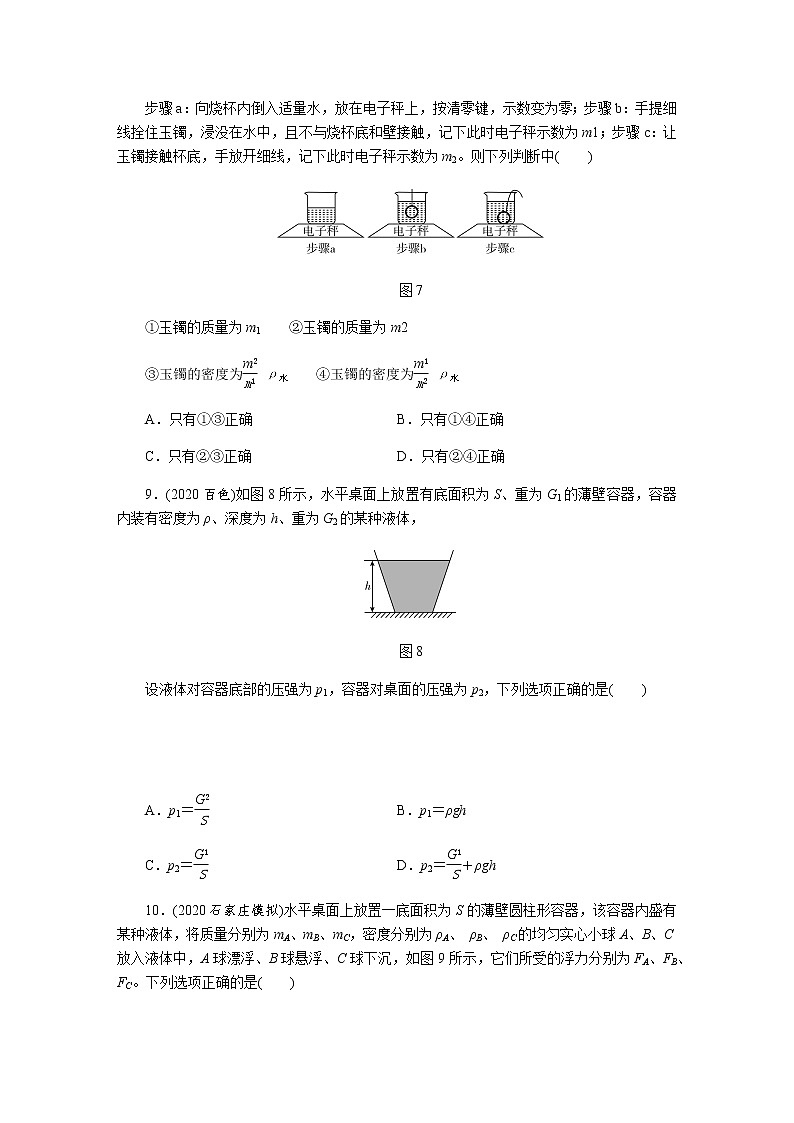 2021中考物理专题复习课件 第2部分 专题突破 专题二 代数运算类题（含答案）第3页