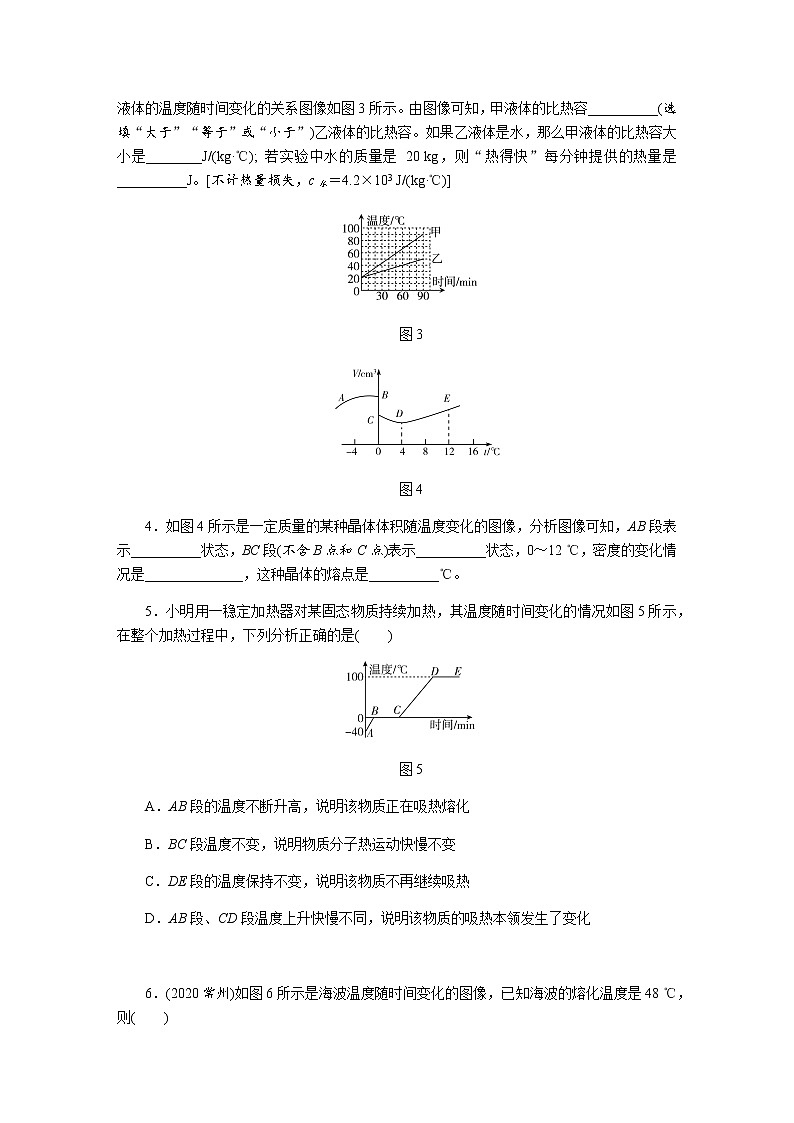 2021中考物理专题复习课件 第2部分 专题突破 专题三 坐标图像类题（含答案）02