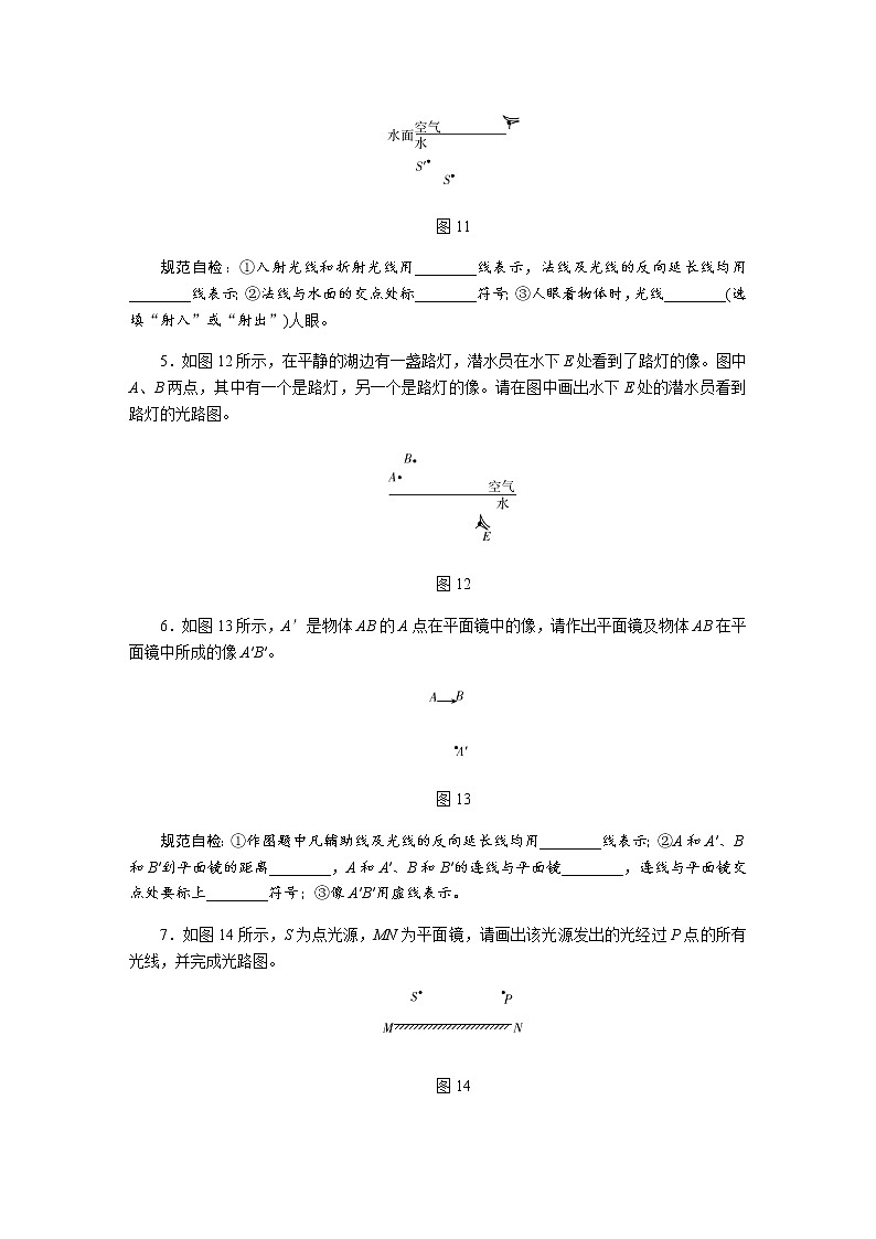 2021中考物理专题复习课件 第2部分 专题突破 专题六 类型1 作图题（含答案）第2页