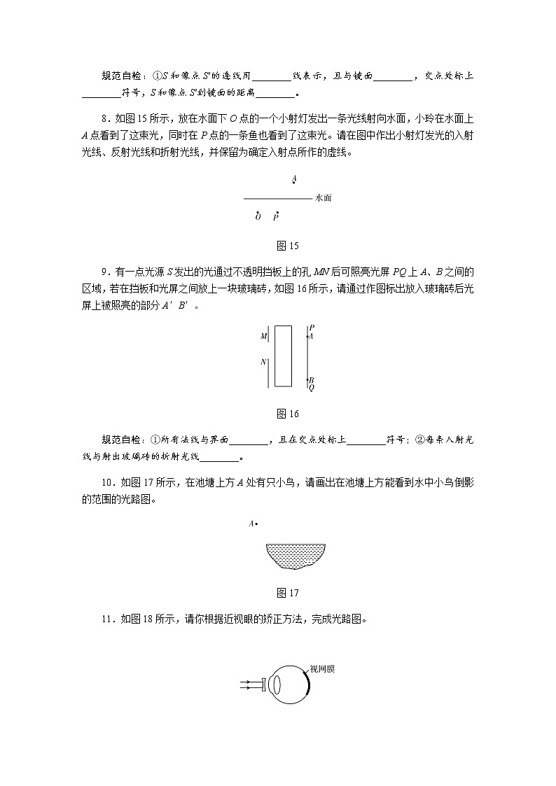 2021中考物理专题复习课件 第2部分 专题突破 专题六 类型1 作图题（含答案）第3页