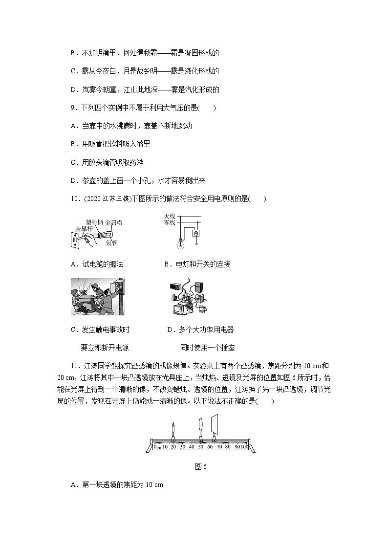 2021中考物理专题复习过关练  过关练一 基础题型过关练(含答案)第3页