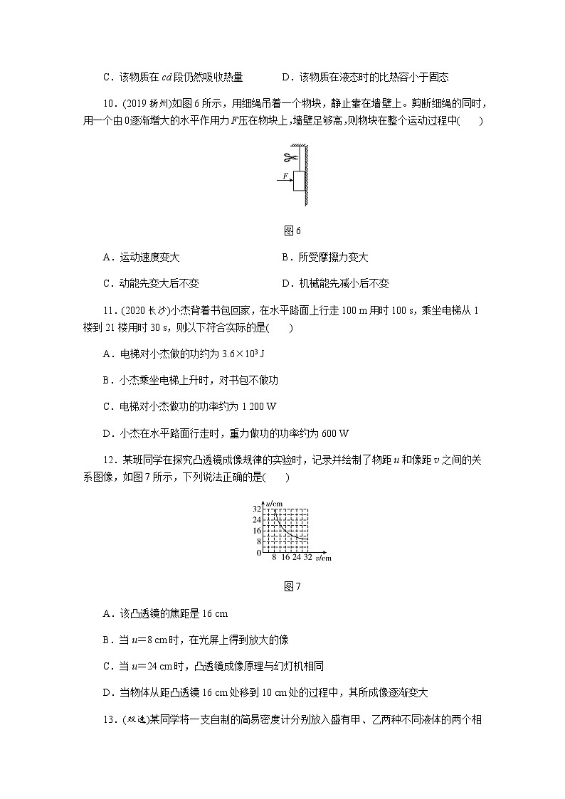 2021中考物理专题复习过关练   基础题型过关练10(含答案)第3页