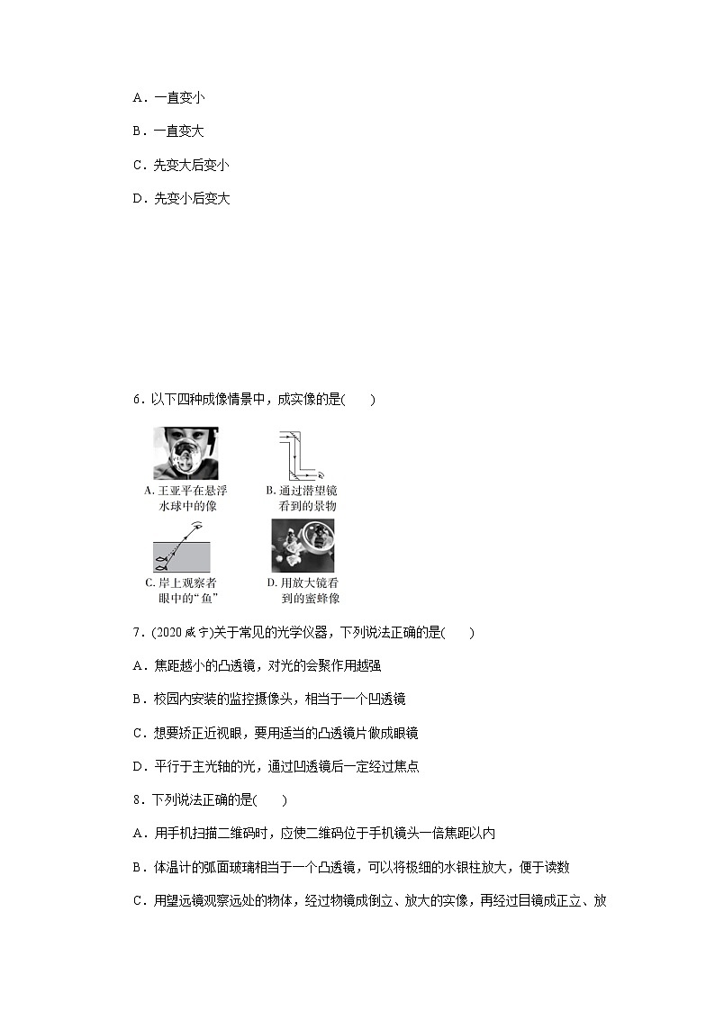 中考物理专题复习   基础过关  第1部分 第3课时 透镜及其应用习题第2页