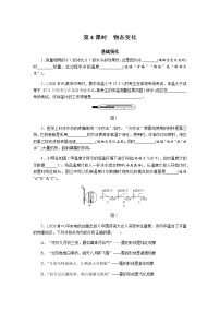 中考物理专题复习   基础过关  第1部分 第4课时 物态变化习题