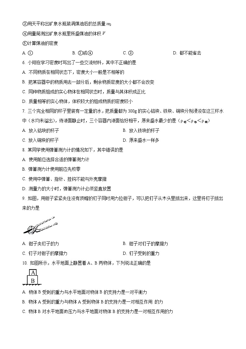 江苏省无锡市天一实验学校2018-2019学年八年级下学期期中考试物理试题（原卷版）第2页