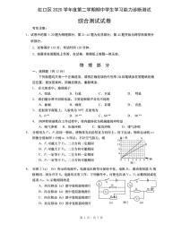 上海市2021届虹口区中考物理二模试卷含答案