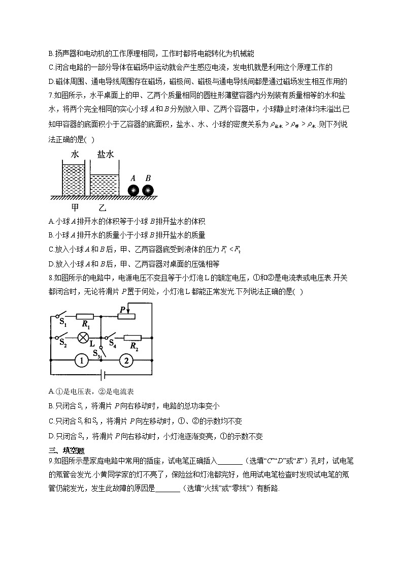 2021届中考物理仿真模拟卷 河北地区专用第2页