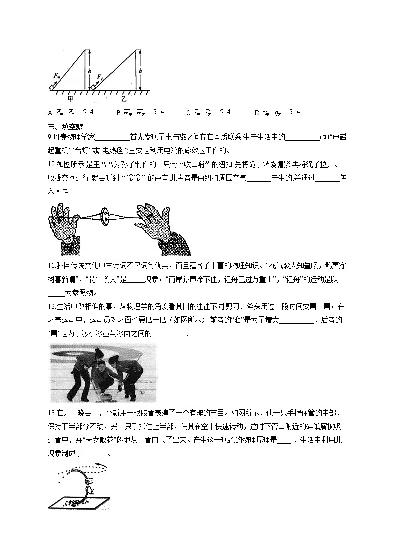 2021届中考物理仿真模拟卷 江西地区专用03