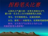 12.1杠杆课件(优质课件)