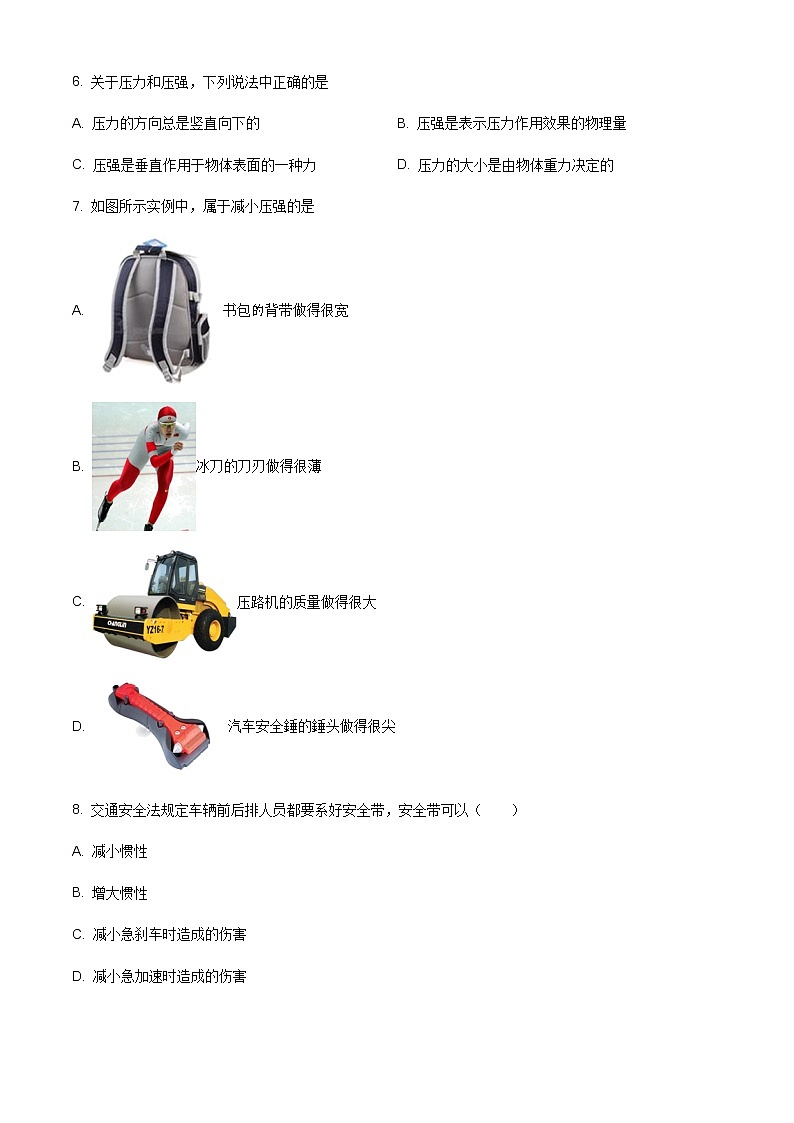 人教版八年级下学期期中考试物理试题（原卷版）02