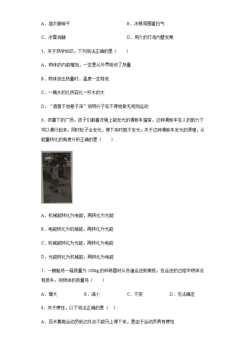 湖北省鄂州市2020年中考理综物理试题02