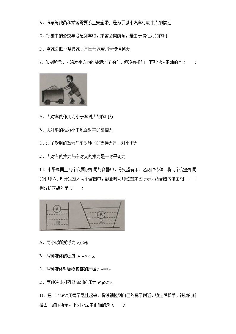 湖北省鄂州市2020年中考理综物理试题03