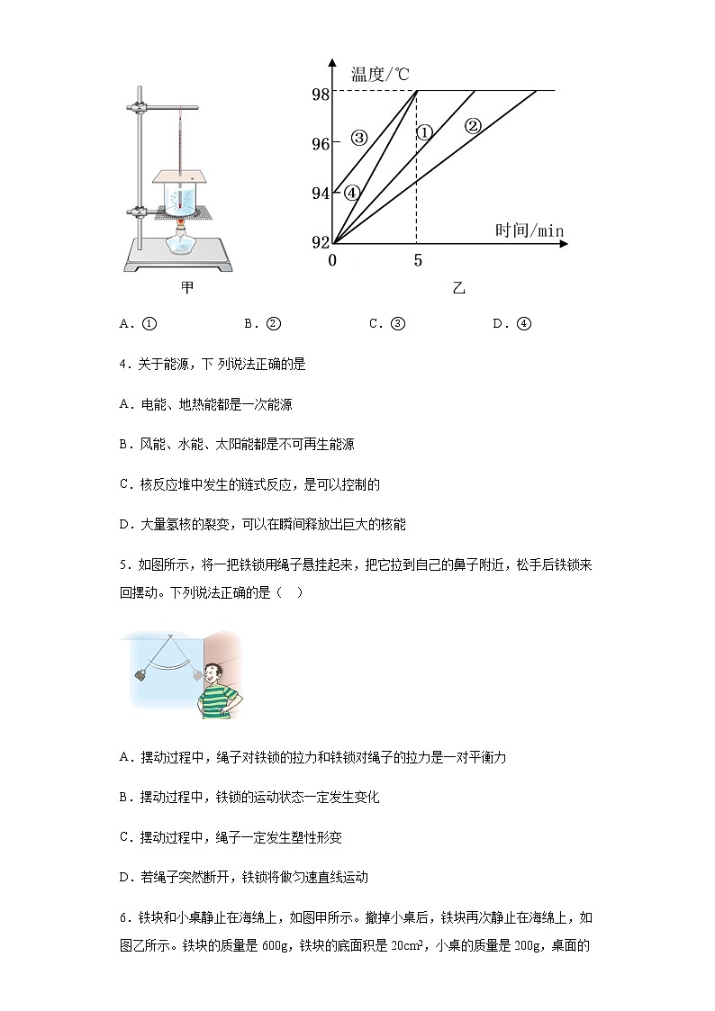 湖北省武汉市2020年中考物理试题02