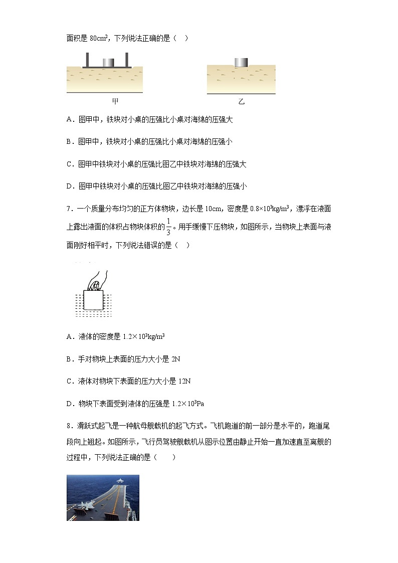 湖北省武汉市2020年中考物理试题03