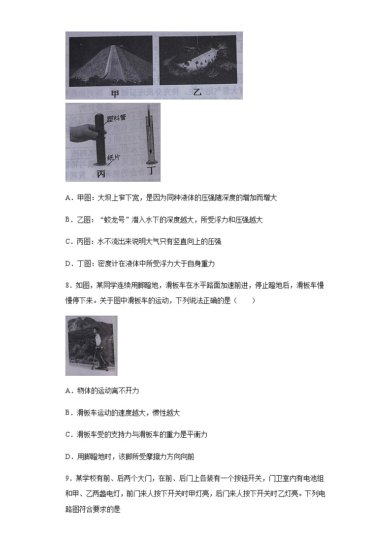 湖北省十堰市2020年中考物理试题03