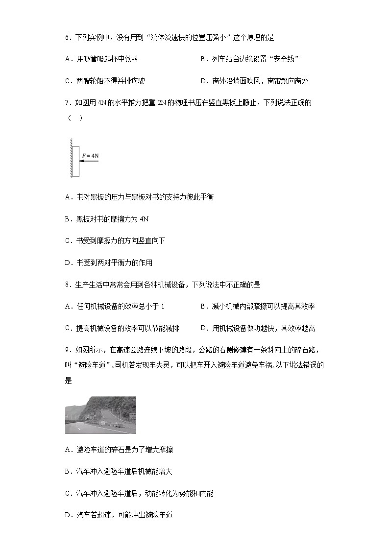 湖北省宜昌市2020年中考物理试题02