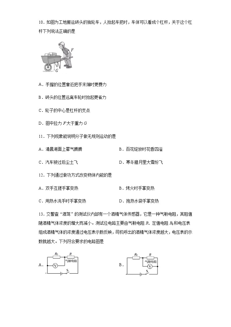 湖北省宜昌市2020年中考物理试题03