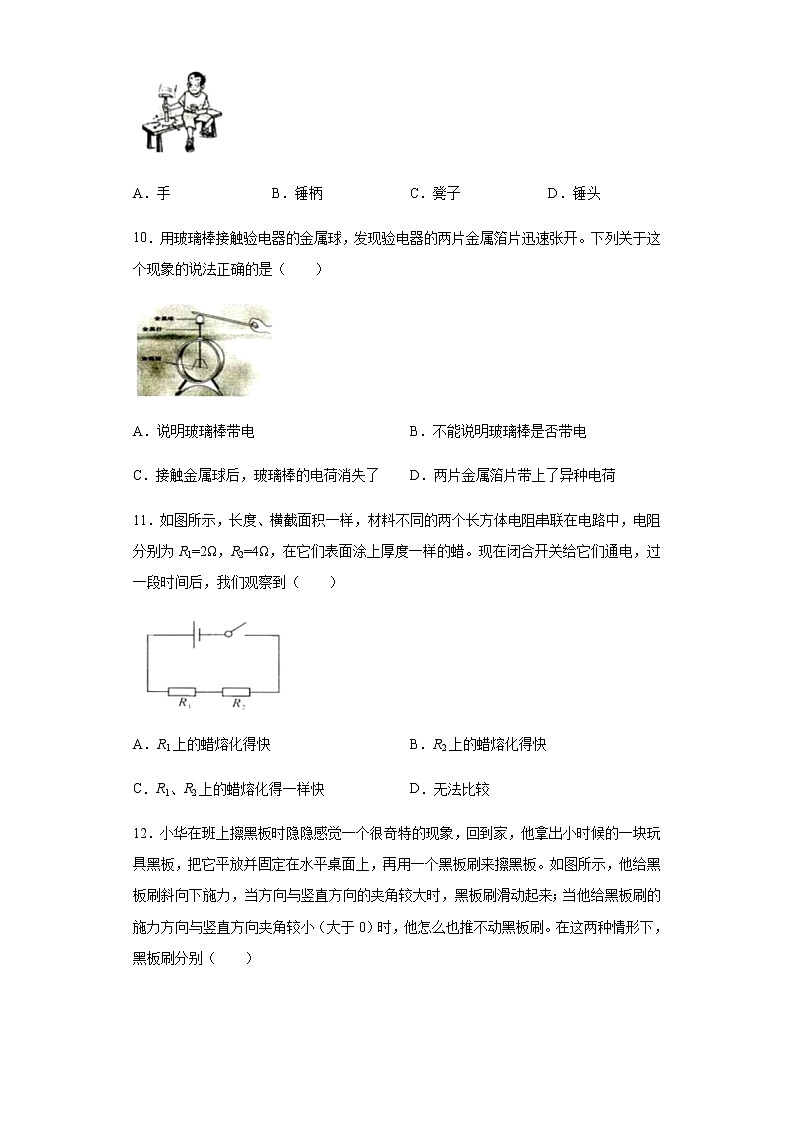 湖南省株州市2020年中考物理试题第3页