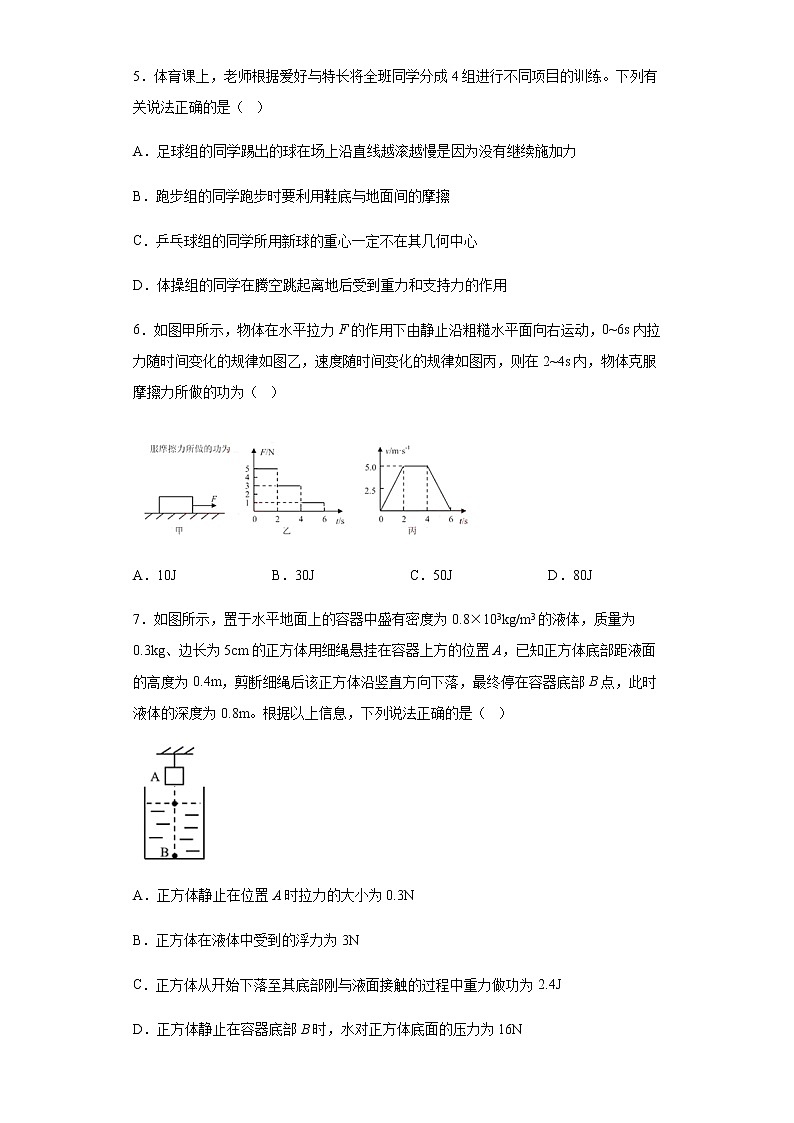 湖北省荆门市2020年中考物理试题02