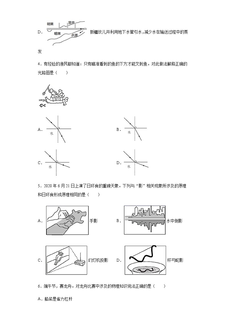 广东省深圳市2020年中考物理试题02