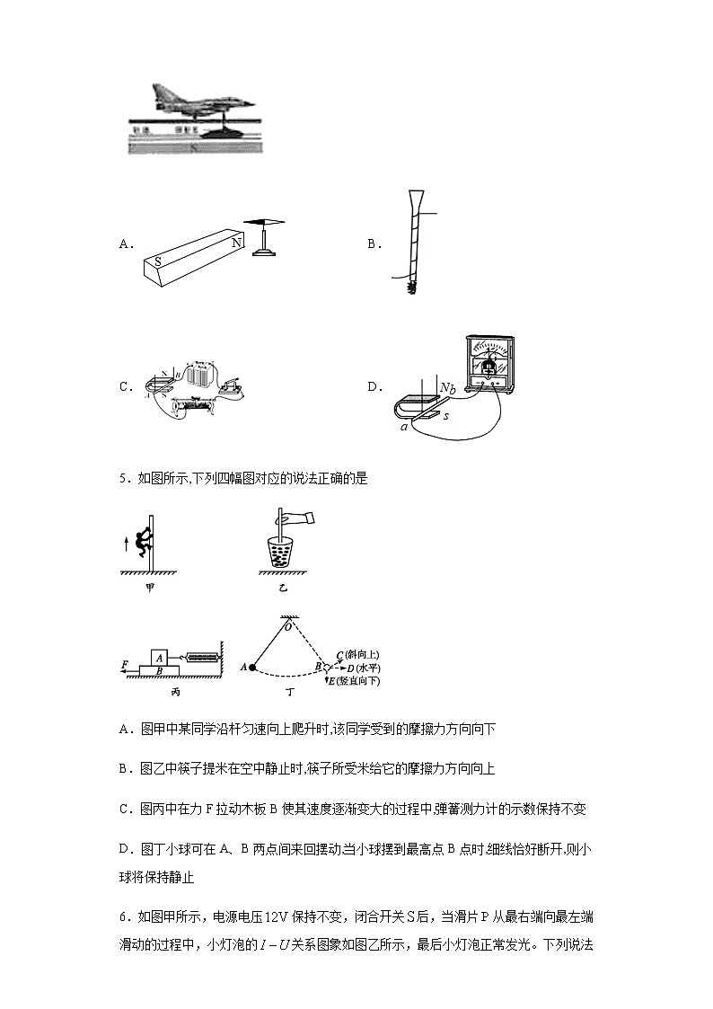 甘肃省天水市2020年中考物理试题02