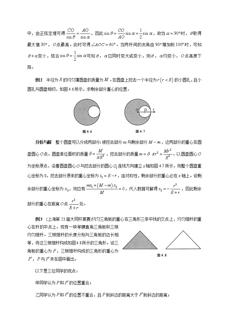 初中物理竞赛及自主招生大揭秘专题突破 第2章第1节 几种常见的力（含答案）03
