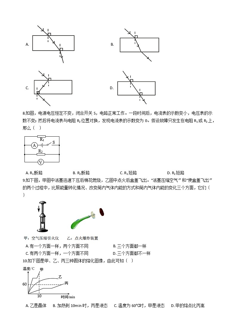 山东省泰安市2021年中考物理一模试卷（含答案解析）02