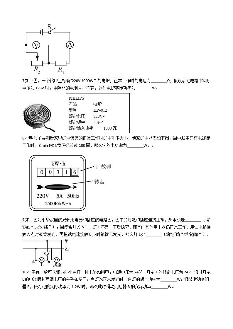 安徽省蒙城县2021年中考物理第一次联考模拟试卷（含答案解析）02