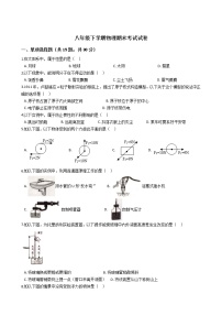 广西百色市2021年八年级下学期物理期末考试试卷（含答案解析）