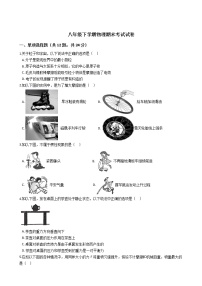 江苏省南通市2021年八年级下学期物理期末考试试卷（含答案解析）